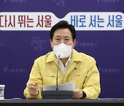 오세훈, '황운하 명예훼손 혐의'..경찰 불송치 결론