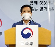 尹정부 대학구조조정..진단 폐지 가닥, 부실대학 관리 강화