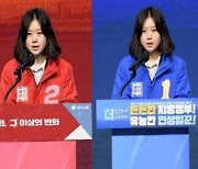 박지현에 '국힘 점퍼' 입힌 '개딸'들?..합성사진 떠도는 까닭