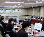 혁신 고삐 바싹 조이는 한국마사회, ESG 경영에 역점