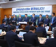 "총선 전초전".. 민주, 지역위원장 경쟁 치열