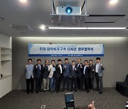 한국바이오협회, 서울산업진흥원과 바이오 규제개혁