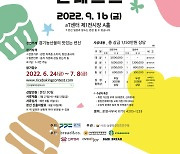 경기도, 7월8일까지 '제2회 전국 쌀 베이킹 콘테스트' 참가자 모집