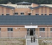 새롭게 지어진 국군교도소