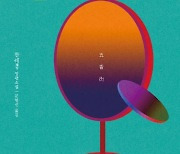 '중국의 카프카' 찬쉐의 첫 번째 장편소설..오향거리 [신간]