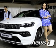 4년 만에 돌아온 지프, 콤팩트 SUV '뉴 컴패스'출시