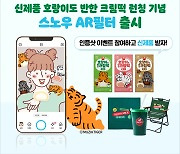 서울우유, 디저트 신제품 출시 기념 'SNS 이벤트' 진행