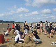 태안 신두리 해안사구 '모래조각 체험' 완판 행진