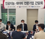 박윤규 과기정통부 2차관, 디지털 국정과제 현장소통 첫 행보