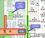 26일 오후 대전시청 인근서 '차별금지법 제정 반대' 집회..10개 시내버스 우회 운행