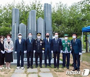 '숭고한 희생' 광주경찰, 순직경찰 추모공원 제막식