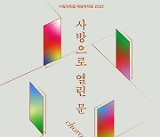 김초롱 독주회 '사방으로 열린 문', 7월 2일 공연
