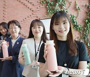 'ESG 교육경영 실천'..경인여대 재학생에게 텀블러 제공