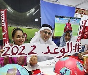 수입상품전시회, '카타르 월드컵' 홍보
