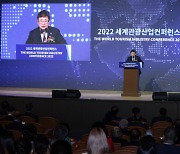 박보균 장관 '세계관광산업컨퍼런스 개막을 축하하며'