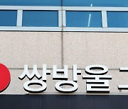 '변호사비 대납 의혹 수사' 수원지검, 쌍방울그룹 압수수색