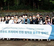 'ESG경영 실천'오크우드 프리미어 인천, 플로킹 캠페인