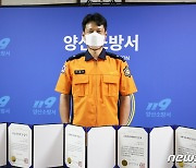 12명 생명 살린 양산소방서 김두은 구급대원 '최다 세이버' 인증