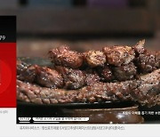 몽탄 '우대갈비', 현대홈쇼핑 첫 방송서 매진