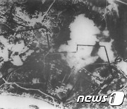 1952년 8월 29일 평양 대폭격작전 항공사진