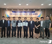 전북지방변호사회·기자협회, 언론발전과 정의사회 구현 '맞손'