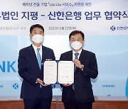 신한은행, 법무법인 지평과 업무협약 체결..베트남 진출 기업 지원