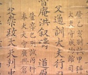 490년 전 '독서당계회도' 일본서 귀환..7월 일반 공개