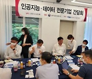 디지털분야 국정과제 끝장토론 박윤규 차관 "민간과 정책방향 논의"