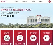 尹 정부, 국민청원 폐지.. 100% 실명제 '국민제안' 신설