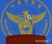 [단독]경찰, '성추행 의혹' 강필영 종로구청장 대행 송치.. 일부 기소 의견