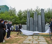 광주경찰청, 추모공원 제막식 거행