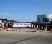 신안 보물섬 증도  '강남의 섬' 선포