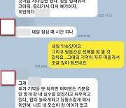 "지속적 성희롱, 집까지 찾아와 성폭행"..포스코 여직원의 지옥같은 3년