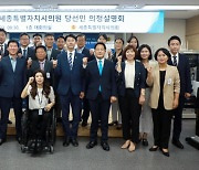세종시의회, 제4대 의원 당선인 의정설명회 개최