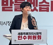 최민호 인수위, 중입자가속기 암치료센터 청사진 마련