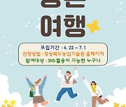 경북, 산애들애 맛길 여행 홍보 체험단 모집