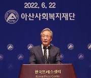 아산재단 창립 45주년 심포지엄 개최