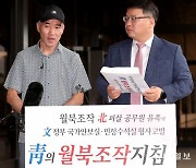 '피살 공무원' 유족, 서훈-김종호 등 檢고발