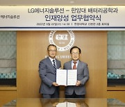 배터리 전문인력 양성 한뜻.. LG엔솔·SK온·한양대 협약