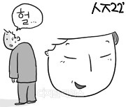 [古典여담] 言語道斷 <언어도단>