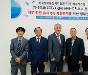 한국정보통신자격협회-비포시스템, 영상정보관리사 채용연계 업무협약