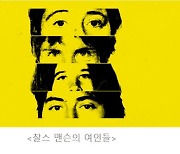 왓챠, 연쇄살인 등 범죄 실화 美 다큐멘터리 공개