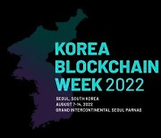 KBW 2022, 8월 개최 예정