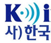 인기협, '한국의 규제혁신, 어디로 가야 하나' 토론회 개최