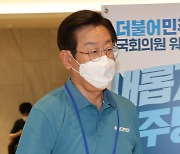 민주당 워크숍 '민생' 강조.. 이재명 '전당대회 출마' 고심