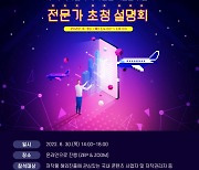 저작위, 저작물 해외 진출 지원 설명회 개최