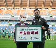 대전하나시티즌-동건종합건설(주) 후원 계약 체결