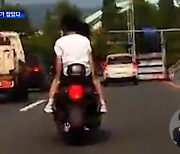[단독] '고속도로 질주' 무면허 청소년에게 훔친 오토바이 돌려준 경찰