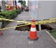 서울 장한평역 인근 땅꺼짐 발생..3명 부상
