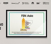 FSN ASIA, 아시아·태평양 톱10 디지털 마케팅 기업 선정
